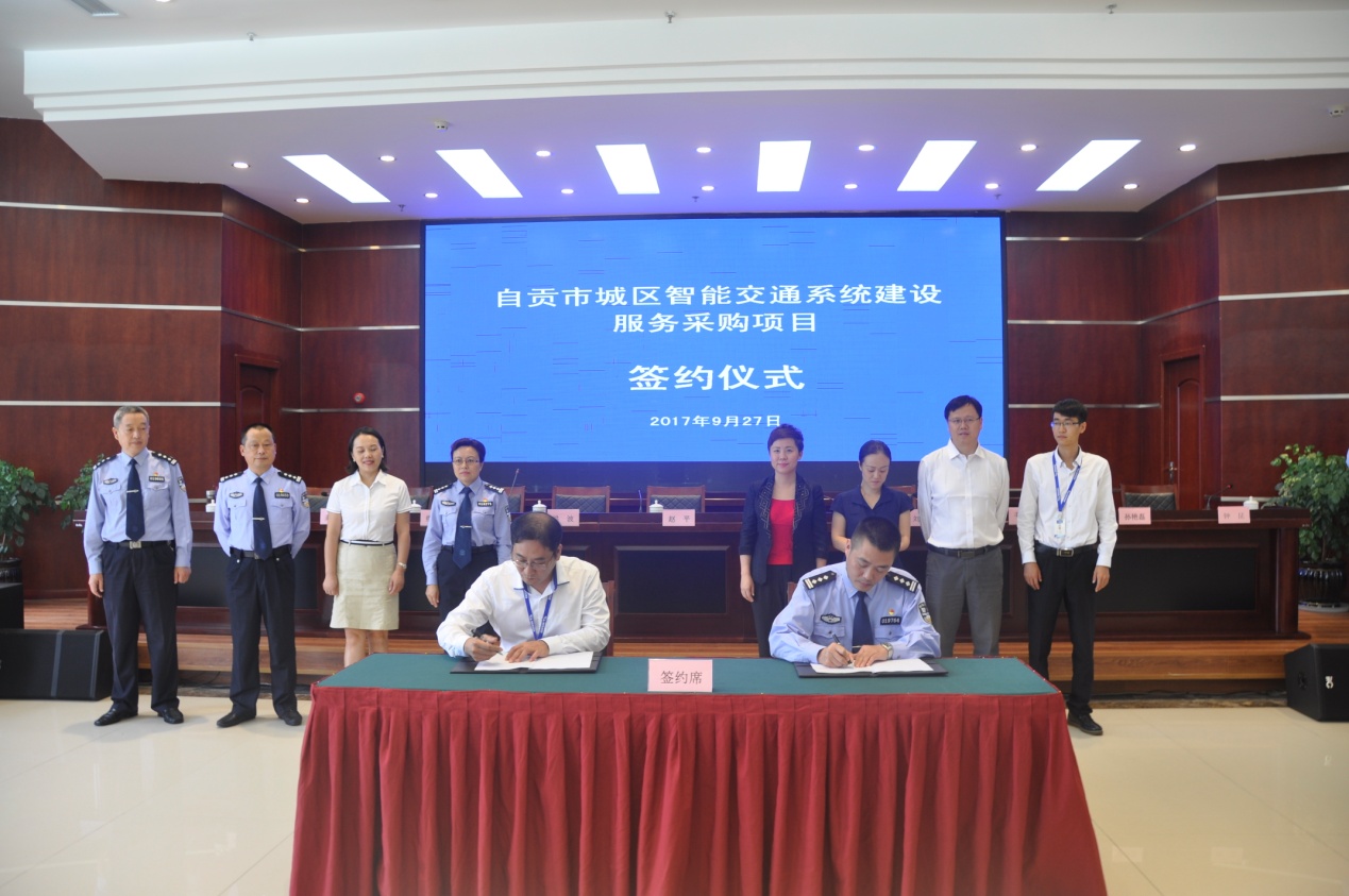 交通管理輔助決策服務(wù)簽約現(xiàn)場(chǎng)